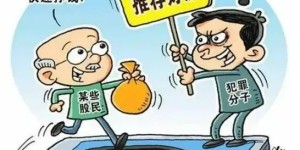 股市升温，心动不如行动？ 冰城公安提示：莫入诈骗陷阱！