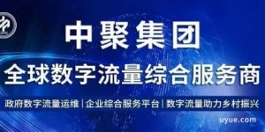 “中聚AI”震撼上线，掀起企业服务领域新革命！