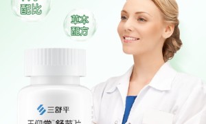 三舒平舒节片怎么样，乳腺健康的守护者